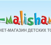 Изображение в Для детей Детские коляски Интернет-магазин детских товаров Vse-malisham. в Москве 1