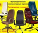 Изображение в Мебель и интерьер Офисная мебель Наши кресла - это кресла, это кресла ноу-хау, в Пензе 4 000