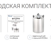 Изображение в Прочее,  разное Разное Небольшие габариты и вес самогонного аппарата в Кемерово 6 100