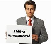 Фотография в Работа Вакансии Требования:•Уметь находить контакт со сложными в Москве 39 000