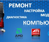 Фото в Компьютеры Компьютерные услуги Ремонт компьютеров, ноутбуков на дому, в в Екатеринбурге 300