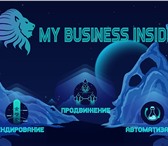 Фото в Компьютеры Создание web сайтов Мы компания My Business inside, более 7 летпрофессионально в Москве 0