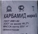 Продаю удобрение карбамид (мочевинва) оп