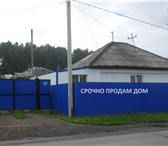 Фотография в Недвижимость Продажа домов Продам дом в Камиссарово(10 мин. до вокзала).Высокий в Кемерово 1 900 000