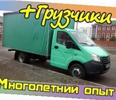 Фотография в Авторынок Транспорт, грузоперевозки Требуется перевозка груза? Закажите грузовое в Нижнем Новгороде 1 000