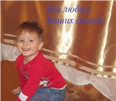 Фотография в Для детей Детские сады Предлагаем Вам группу домашнего воспитания в Красноярске 0