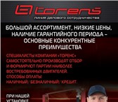 Фотография в Авторынок Автозапчасти Двигатель в сборе, с навесным без пробега в Красноярске 56 000
