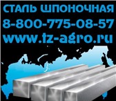 Изображение в Авторынок Автозапчасти Выгодное предложение на поставку шпоночной в Владимире 143