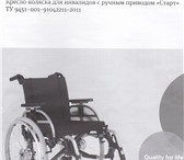Фото в Красота и здоровье Медицинские приборы Складная инвалидная коляска ту 9451 - 001 в Улан-Удэ 5 500