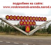 Фотография в Недвижимость Квартиры Продаю доступное жильёВ ВОСКРЕСЕНСКЕ,  БЕЛОЗЕРСКЕ(50-70км в Воскресенск 0