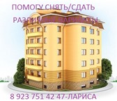 Foto в Недвижимость Аренда жилья СДАЮ 2 КОМНАТНУЮ КВАРТИРУ НА ПОС ЮЖНЫЙ,ПОСЛЕ в Барнауле 12 000