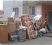 Фото в Прочее,  разное Разное Подготовка квартиры к ремонту:- утилизация в Москве 0