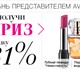 В компанию AVON требуются представители 