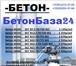 Foto в Строительство и ремонт Строительные материалы Наша компания производит и реализует товарный в Красноярске 2 000