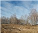 Изображение в Недвижимость Земельные участки Земельный участок в экологически чистом Сосновском в Челябинске 350 000