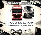 Фотография в Авторынок Автозапчасти Пластик для тягачей, подножки для грузовиков, в Санкт-Петербурге 1 000