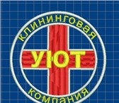 Изображение в Прочее,  разное Разное "Уют+" предлагает услуги по уборке помещений(квартир,коттеджей,офисов),а в Уфе 30