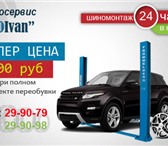 Изображение в Авторынок Автосервис, ремонт STOIvan- это надежный и качественный автосервис. в Пензе 700