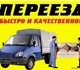 Услуги грузчиков.Переезды.Песок,цемент-п