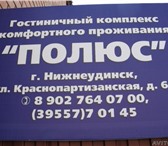 Foto в Недвижимость Гостиницы Гостиничный комплекс комфортного проживания в Москве 600