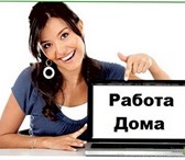 Изображение в Работа Работа на дому Требуются активные сотрудники для продвижения в Екатеринбурге 30 000