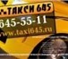 Фотография в Прочее,  разное Разное Такси 645Дешевое такси в МосквеЗаказ такси в Москве 0