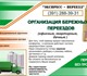 переезд любой сложности. разборка, упако