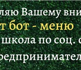 Изображение в Прочее,  разное Разное Предоставляю Вам возможность попасть в школу в Москве 10