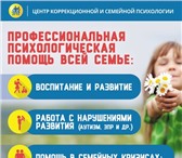 Фото в Образование Курсы, тренинги, семинары Спектр оказания помощиРабота с нарушениями в Ульяновске 1 000