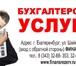 Изображение в Работа Вакансии з/п от 35 000 руб (работа от процента без в Екатеринбурге 35 000
