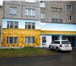 Foto в Недвижимость Коммерческая недвижимость В спальном районе в окружении многоэтажных в Барнауле 313