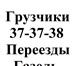 Фотография в Авторынок Транспорт, грузоперевозки Вывоз старой ванны, пианино, холодильника, в Москве 200