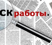 Фотография в Работа Работа для подростков и школьников устроюсь на работу в городе Новосибирск, в Новосибирске 10 000