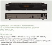 Изображение в Электроника и техника Другая техника Комплект спутникового телевидения, поддерживающий в Казани 11 000