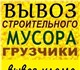 Переезды любой сложности:складские, офис