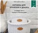 Foto в Мебель и интерьер Разное Корзины украсят Ваш интерьер и добавят уют в Москве 1 450