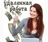 Фотография в Работа Работа на дому Предлагаем подработку не выходя из дома. в Самаре 33 000