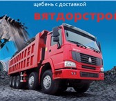 Фотография в Строительство и ремонт Строительные материалы Компания вятдорстрой реализует гранитный(уральский) в Москве 0