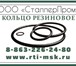 Фотография в Авторынок Автозапчасти Кольцо резиновое предлагает оптом и в розницу в Чехов-2 3