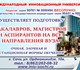 Международный Инновационный Университет
