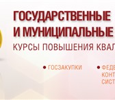 Foto в Образование Повышение квалификации, переподготовка Ближайшие сроки проведения обучения: 19-20 в Нижнем Новгороде 6 500