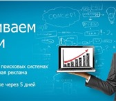Фотография в Прочее,  разное Разное Мы предоставляем все виды услуг по продвижение в Омске 0