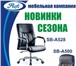 Foto в Мебель и интерьер Столы, кресла, стулья купить офисное кресло, стул для дома и офиса в Ярославле 2 260