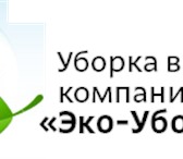 Изображение в Работа Вакансии Требуется менеджер объектов(женщины)Наличие в Тольятти 15 000