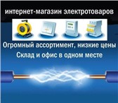 Foto в Строительство и ремонт Электрика (оборудование) Столкнулись с ремонтом и заменой электропроводки? в Москве 100