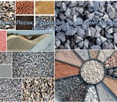 Фотография в Строительство и ремонт Ремонт, отделка Цемент, щебень, песок,чернозем, керамзит, в Ростове-на-Дону 100