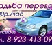 Foto в Прочее,  разное Разное Авто в наличии :
два Mercedes-Benz S-Class в Томске 1 000