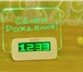 Foto в Электроника и техника Разное Оригинальные часы будильник с доской для в Саранске 900
