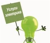 Foto в Строительство и ремонт Электрика (услуги) Выполняем электромонтажные работы в домах, в Брянске 500