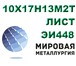 Foto в Строительство и ремонт Строительные материалы Предприятие ООО «Мировая Металлургия» реализует в Саратове 0